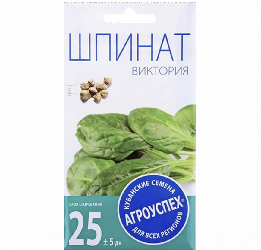 ЛТ Шпинат Виктория *4г