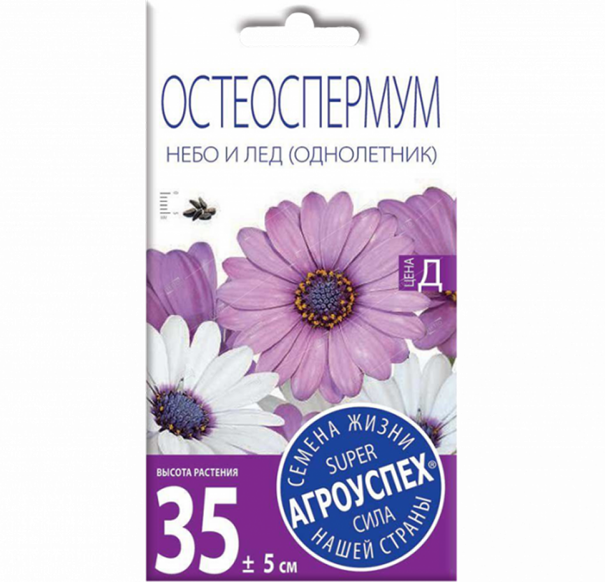 ЛТ Остеоспермум Небо и лед смесь О*0,2г