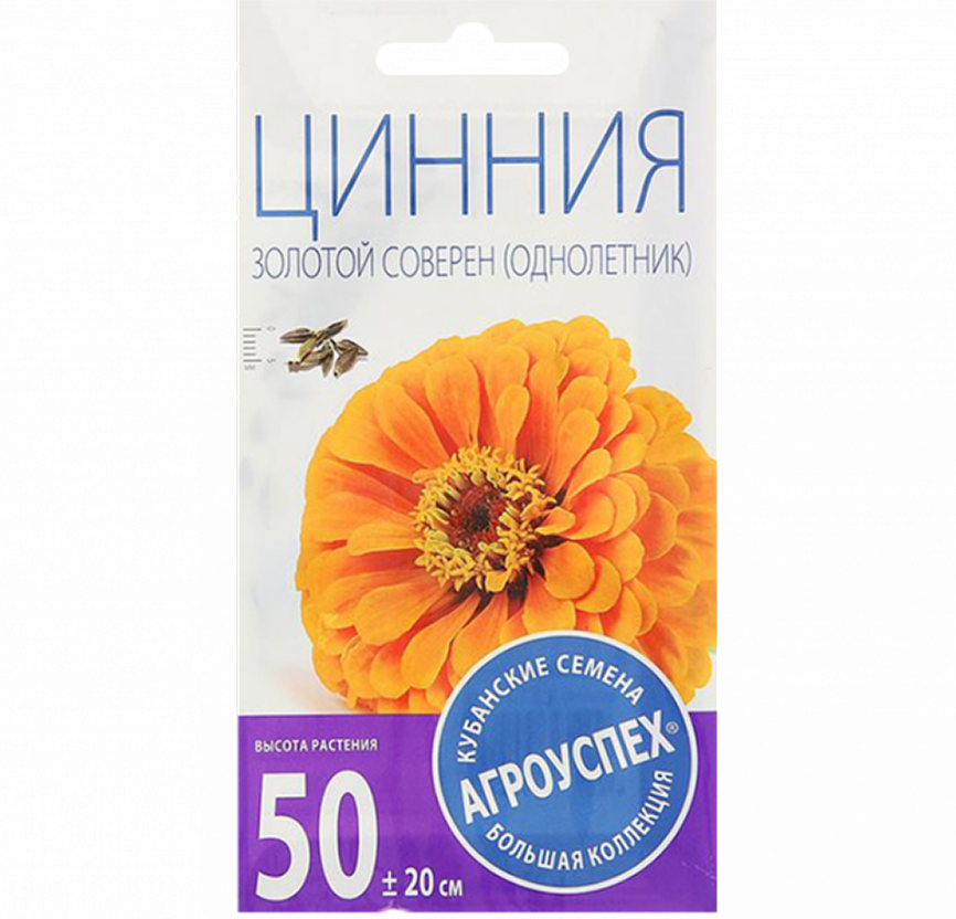 ЛТ Цинния Золотой соверен О*0,3г