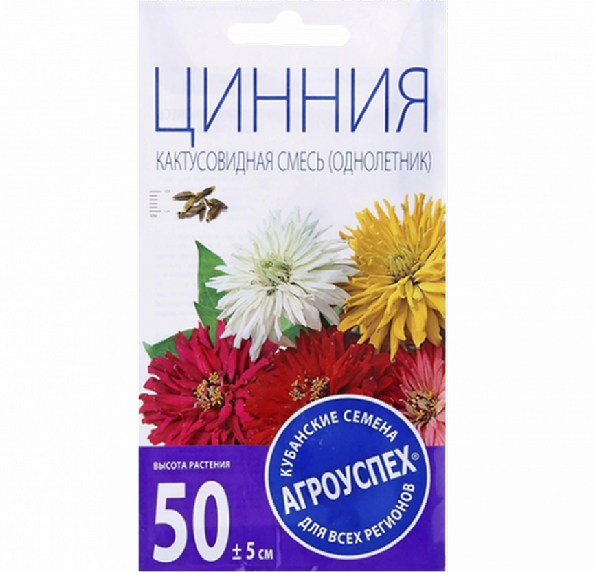 ЛТ Цинния Кактусовидная О*0,3г