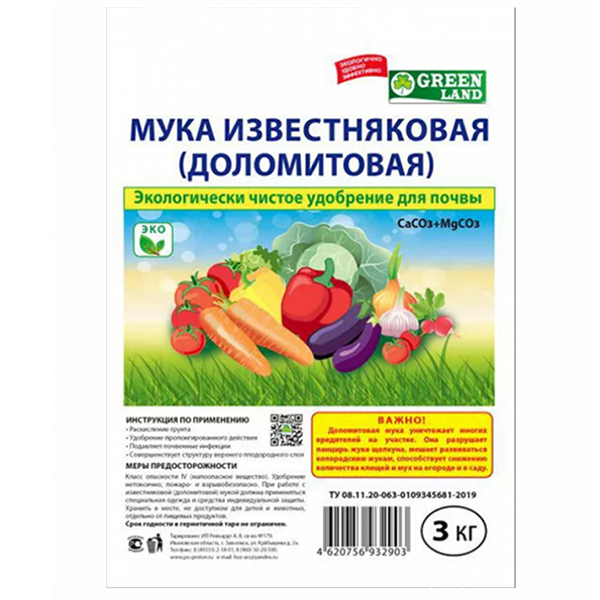 Доломитовая мука 3кг Рейхардт