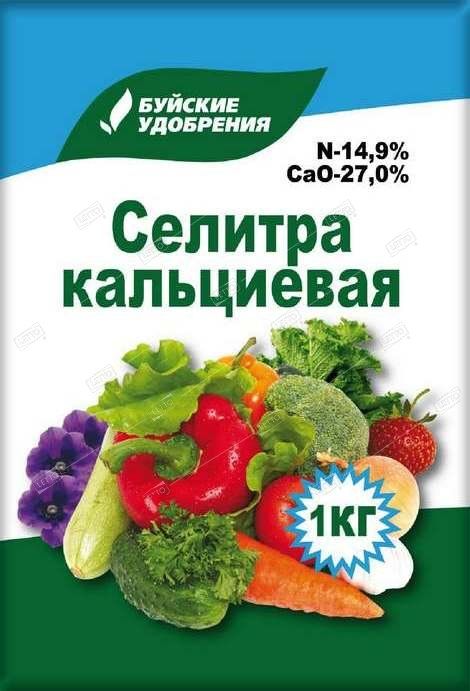 Селитра Кальциевая 1кг (БХЗ)