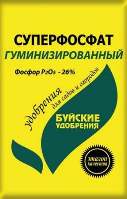 Суперфосфат гуминизированный 0,9кг (БХЗ)