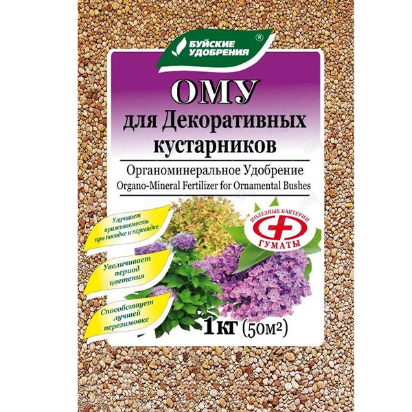 ОМУ "Для декоративных кустарников" 1 кг (БХЗ)