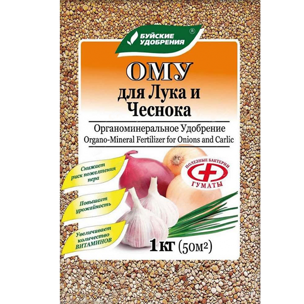 ОМУ "Для лука, чеснока " 1 кг  (БХЗ)