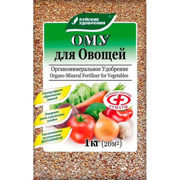 ОМУ "Для овощей" 1 кг  (БХЗ)
