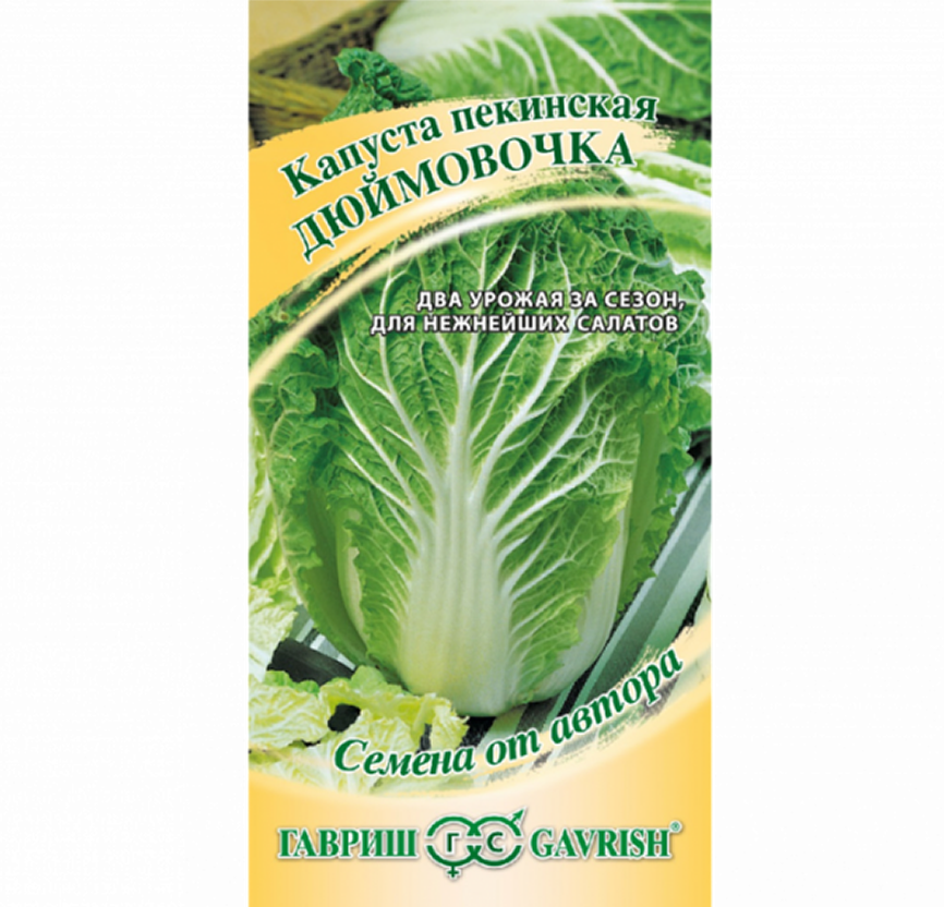 ГВ Капуста пекинская Дюймовочка *0.3г Н15
