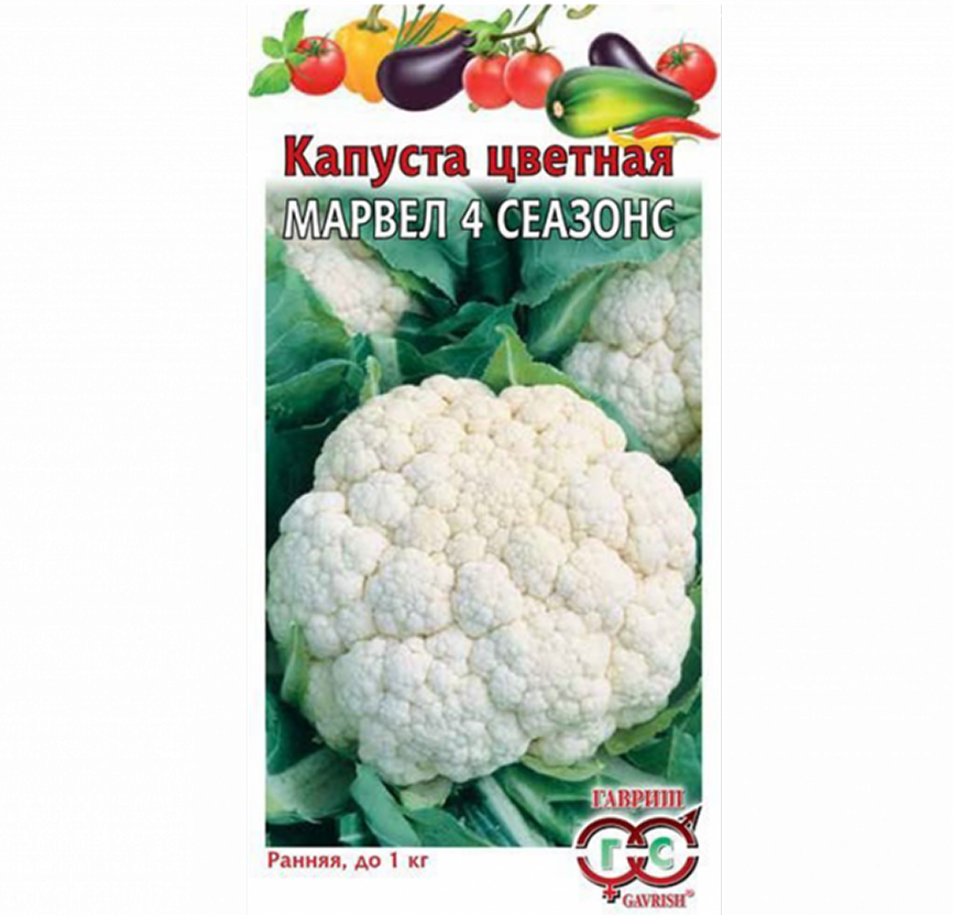 ГВ Капуста цветная Марвел 4 сеазонс *0.3г  Н9