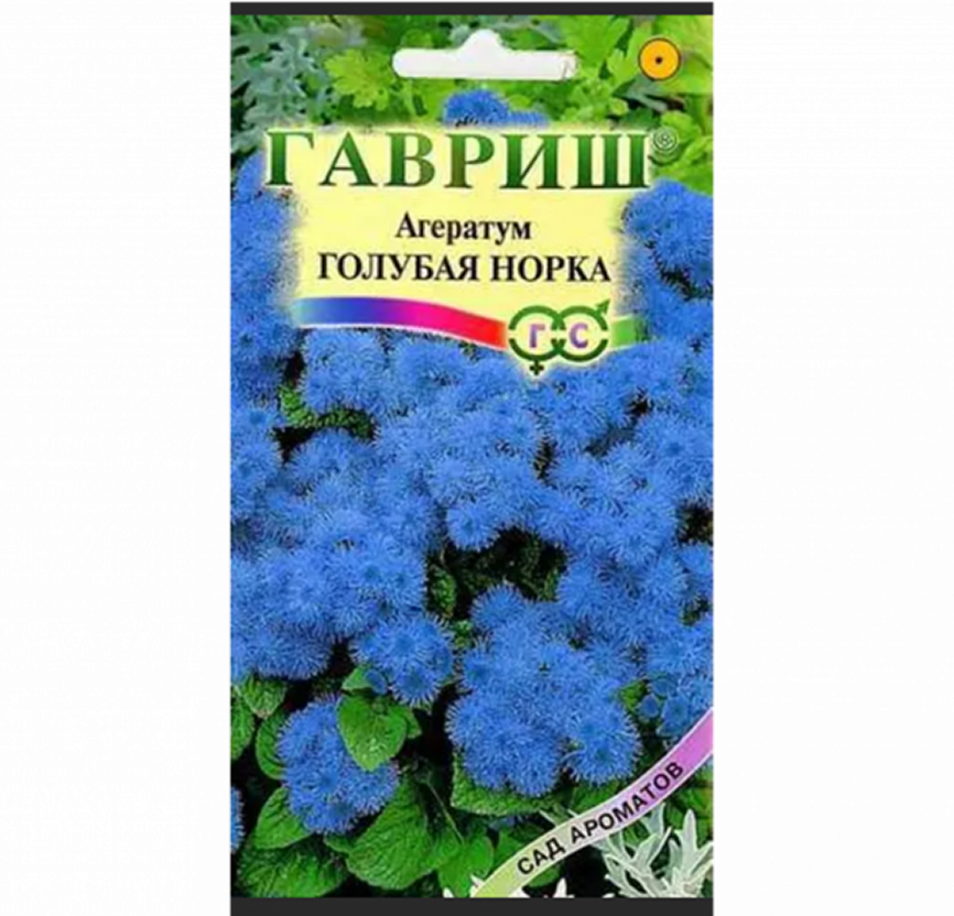 ГВ Агератум Голубая норка 0,1г серия Сад ароматов