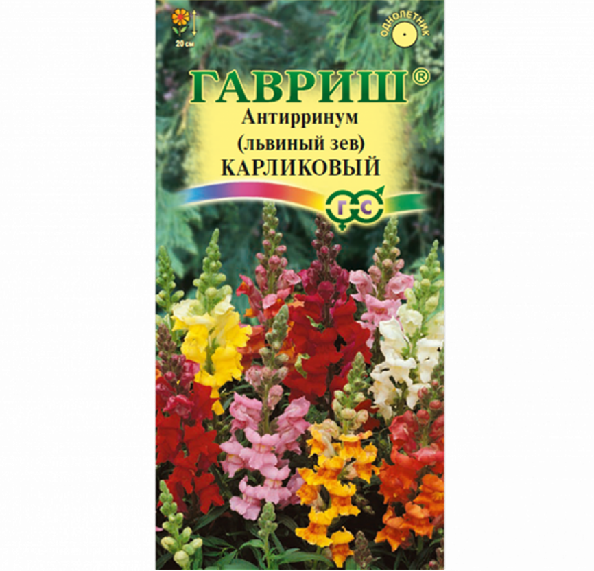 ГВ Антирринум (Львиный зев) карликовый смесь 0,1г 