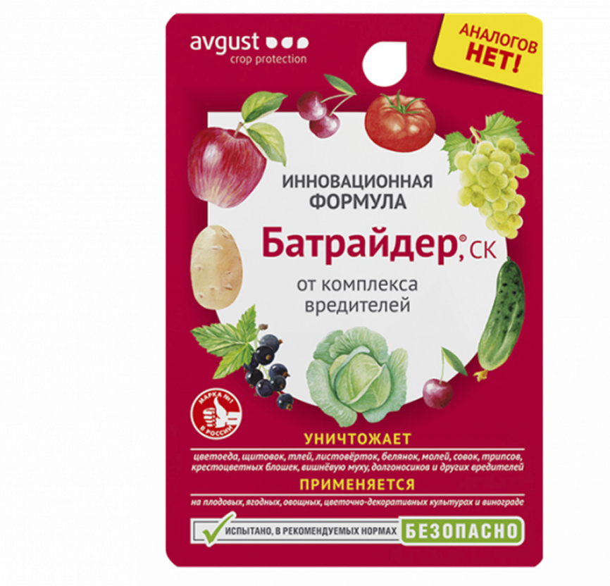 Батрайдер 10мл N80