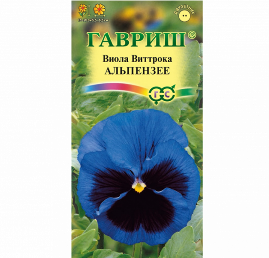 ГВ Виола Альпензее Виттрока (Анютины глазки) 0,1г
