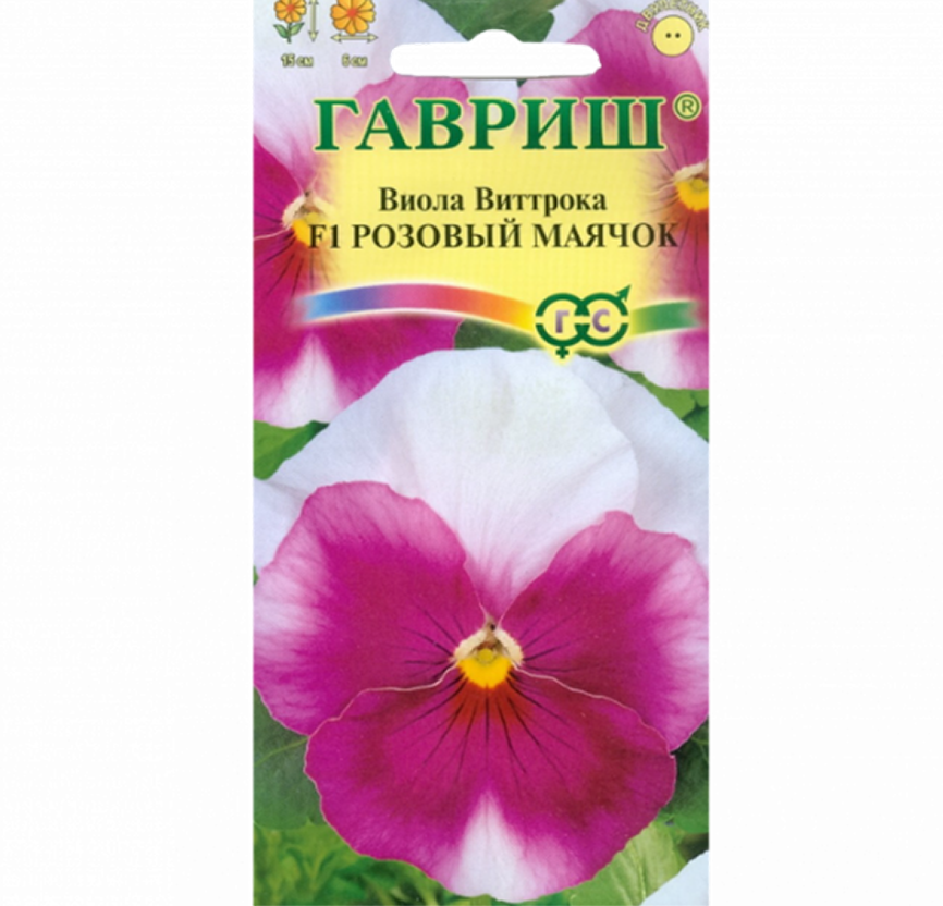 ГВ Виола Маячок розовый  F1 Виттрока (Анютины глазки)*5 шт серия Эксклюзив Н12