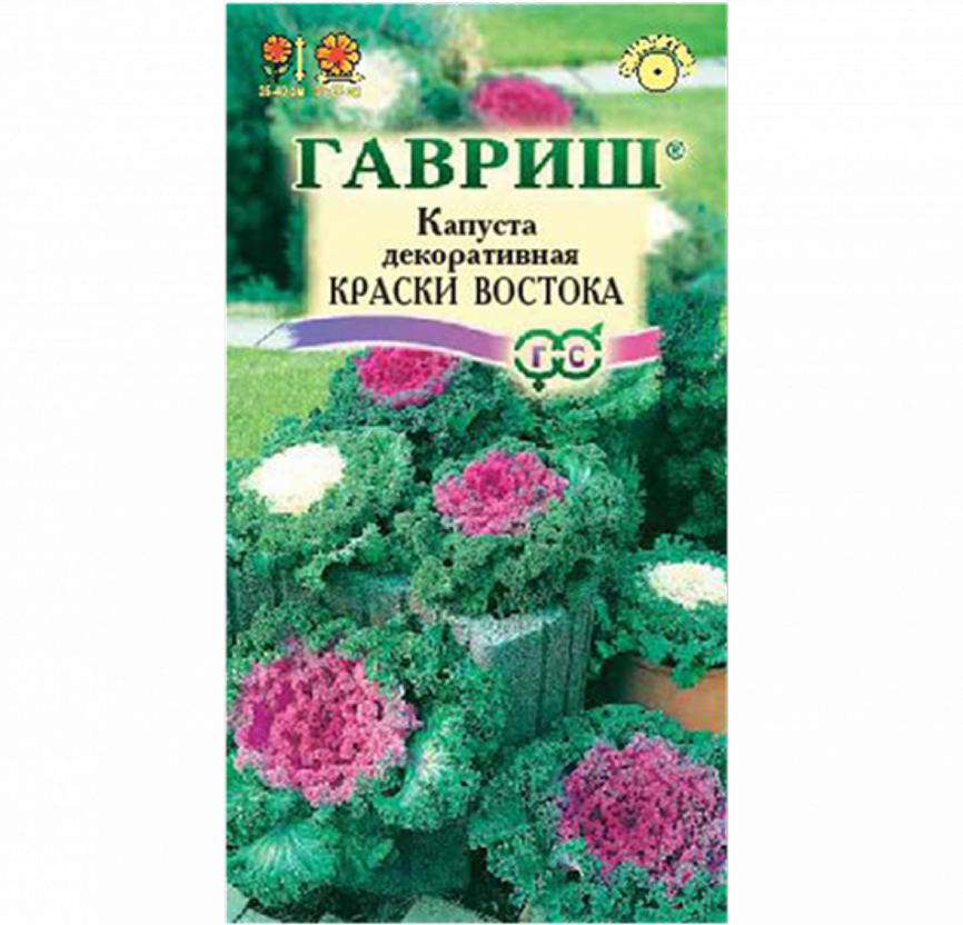 ГВ Капуста декоративная Краски востока *0.1г 