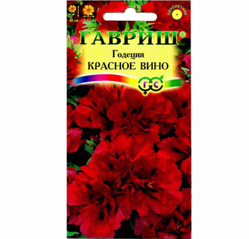 ГВ Годеция Красное вино махровая 0,1г 