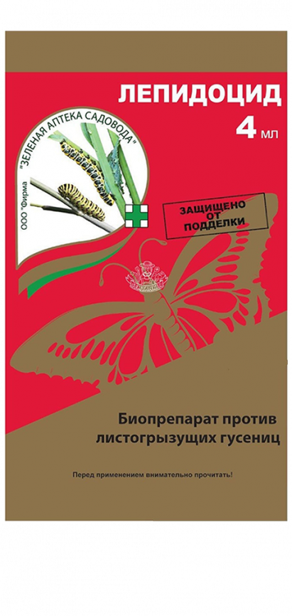 Лепидоцид 4мл