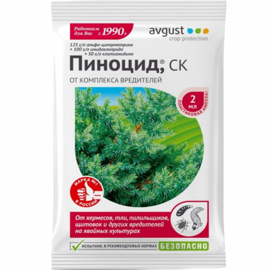 Пиноцид 2мл N 200