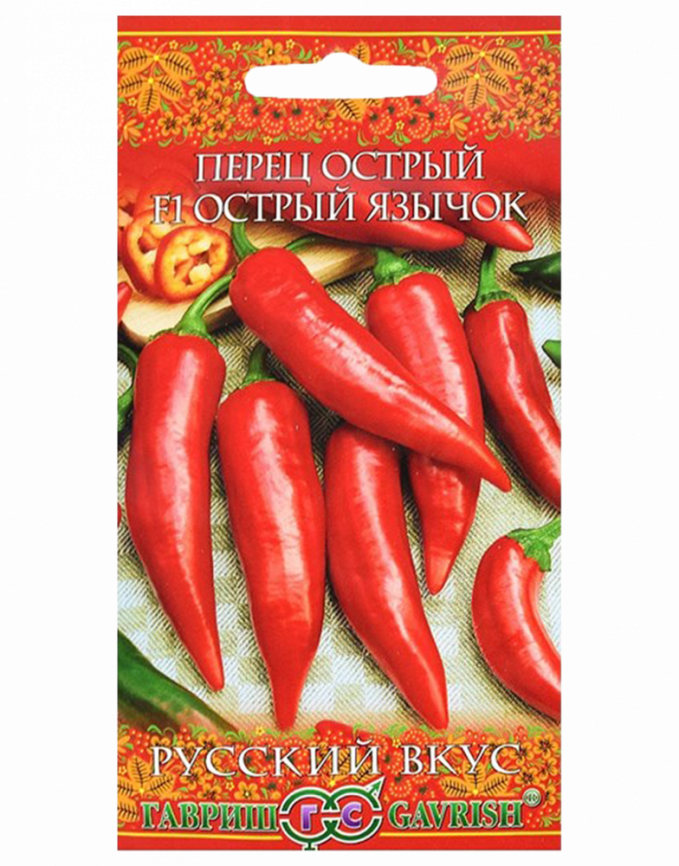 ГВ Перец Острый язычок* 0,2г сер. Русский вкус Н10