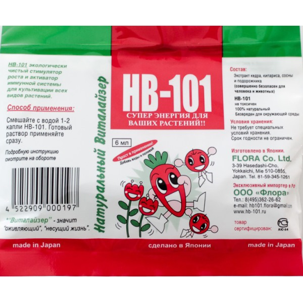 Виталайзер НВ-101  10 г