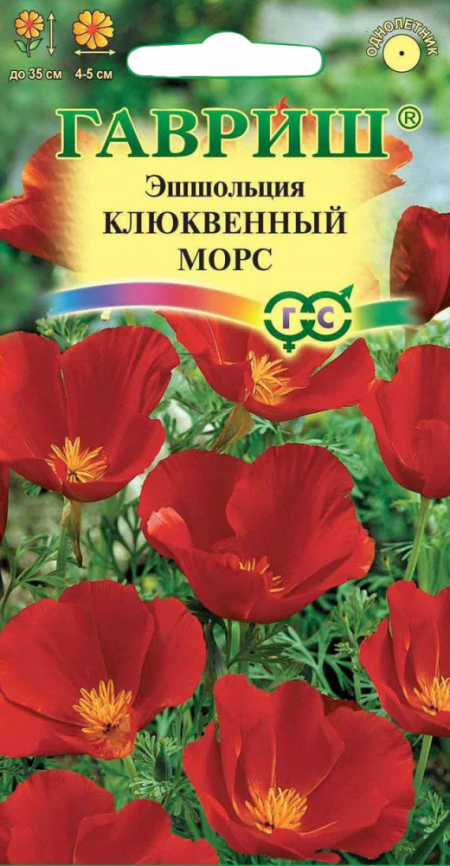 ГВ Эшшольция Клюквенный морс 0,2г Н12