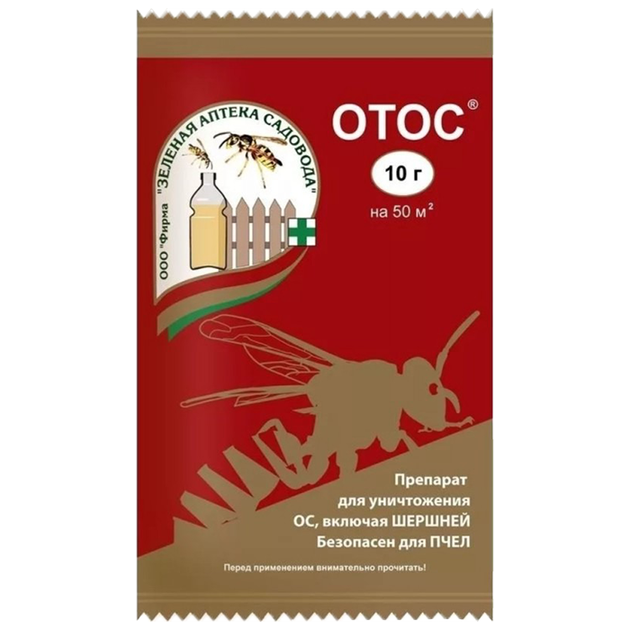 Отос 10 г