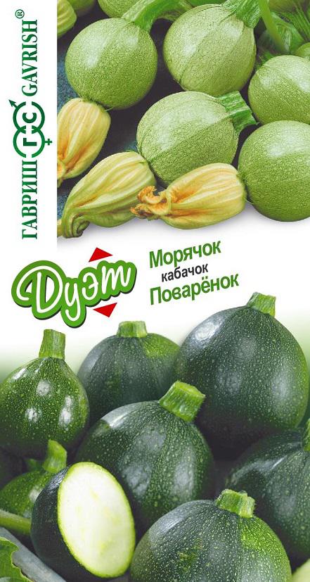 ГВ Кабачок Поваренок + Морячок автор серия Дуэт 4г Н17