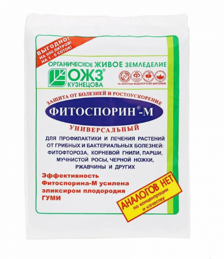 Фитоспорин-М  (паста)200гр