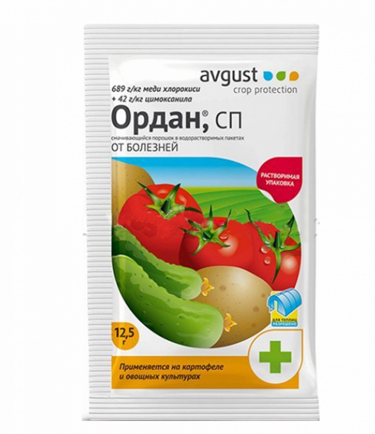 Ордан 12,5гр №200