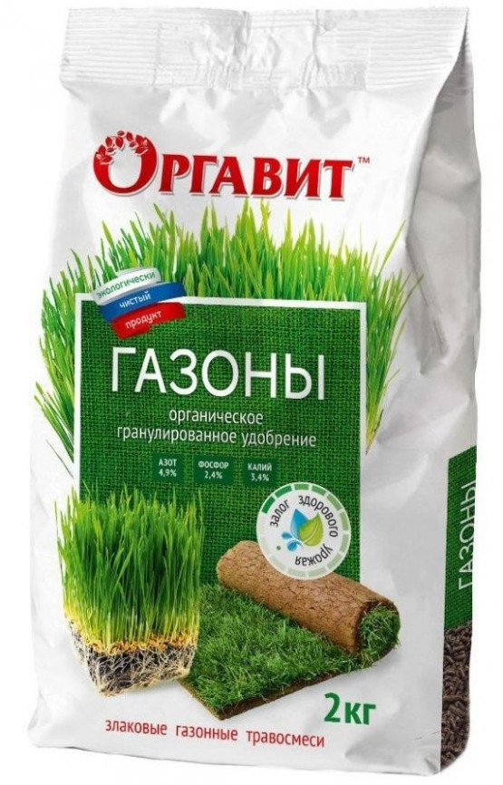 Оргавит Газоны 2кг