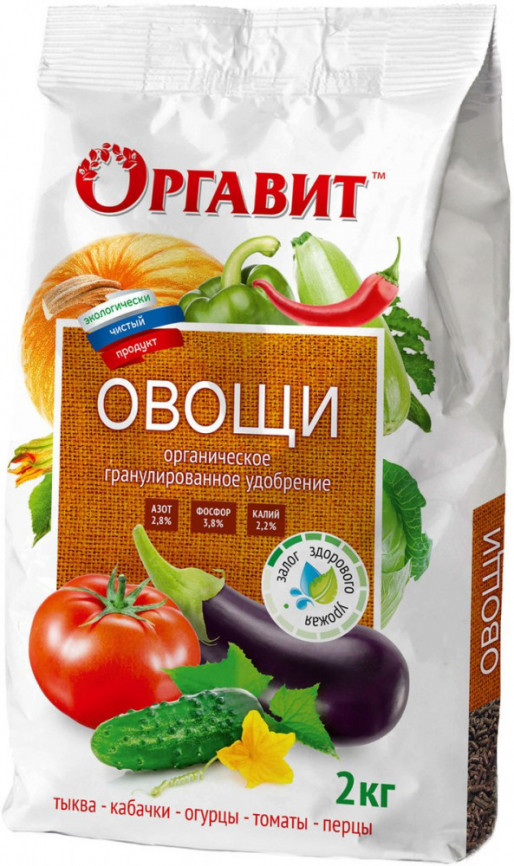 Оргавит Овощи 2кг