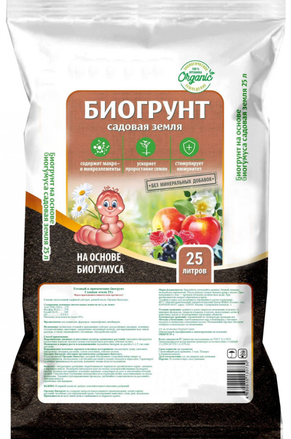 Биогрунт на основе Биогумуса Садовая земля 25 л