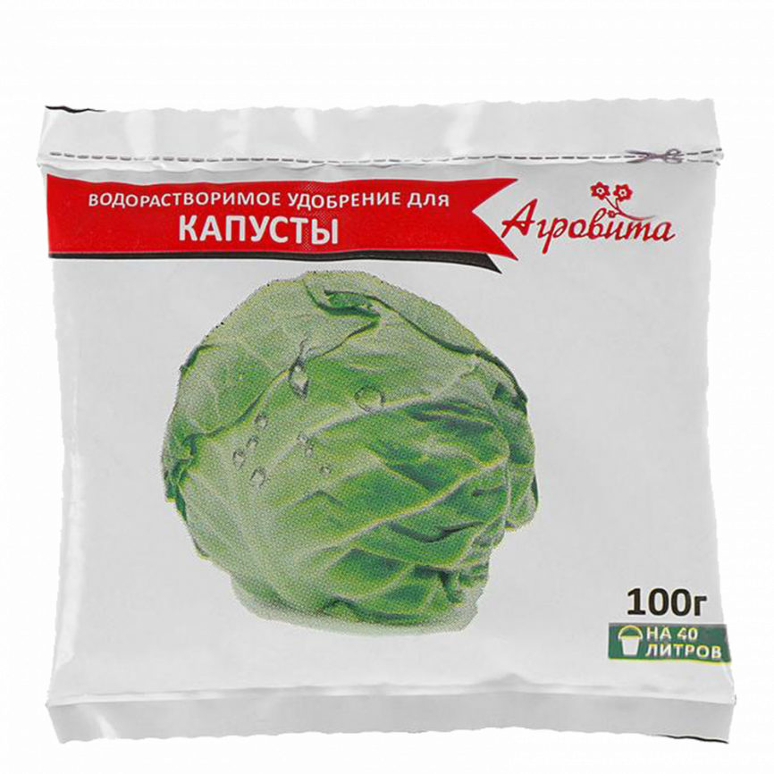 Агровита для капусты 100гр