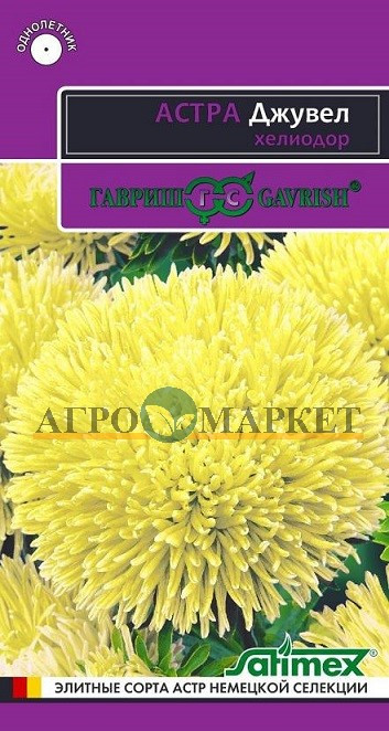 ГВ Астра Джувел Хелиодор, однолетняя (игольчато-коготковая)* 0.1 гр серия Эксклюзив,