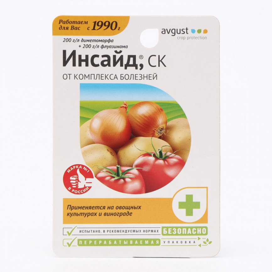 Инсайд 10мл.,