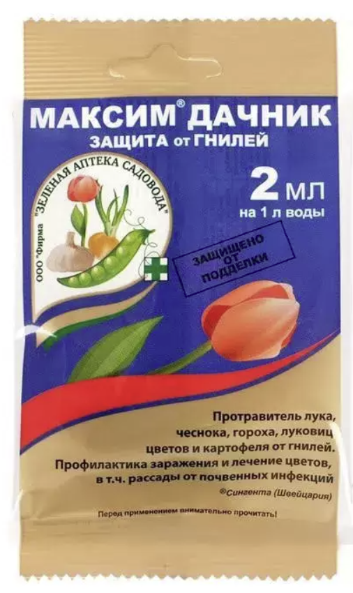Максим 2мл