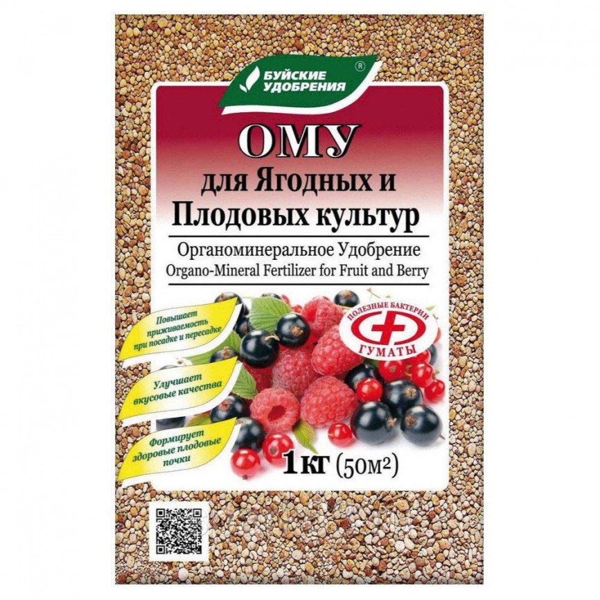 Удобрение ОМУ для ягодных и плодовых культур 1кг