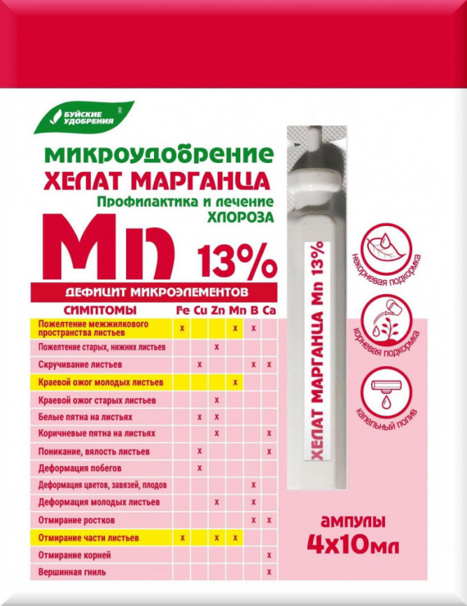 Микроудобрение Хелат марганца (амп 4*10 мл)