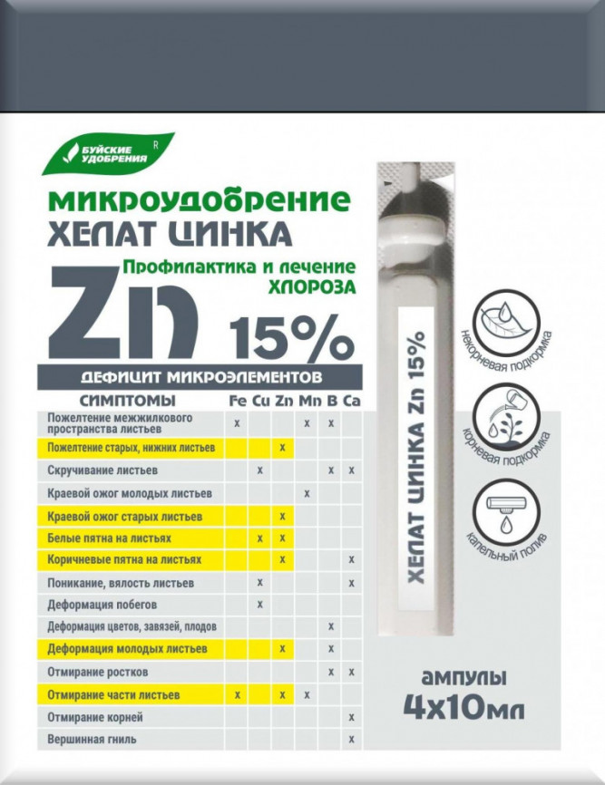 Микроудобрение Хелат цинка (амп 4*10 мл)