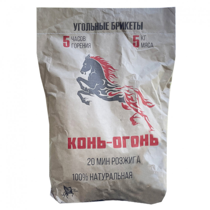 Угольные брикеты "Конь-Огонь" 2,5кг,