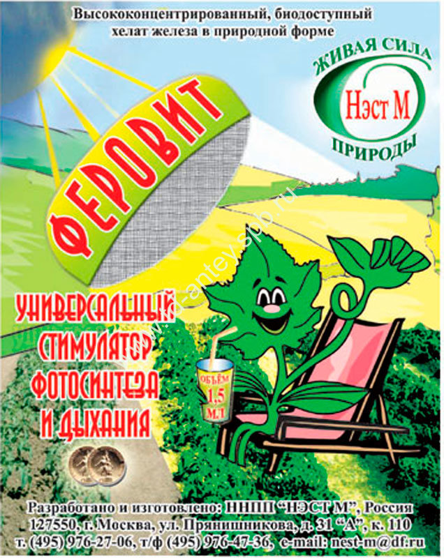 Феровит в микропробирке 1,5мл,