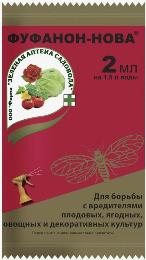 Фуфанон-Нова 2 мл