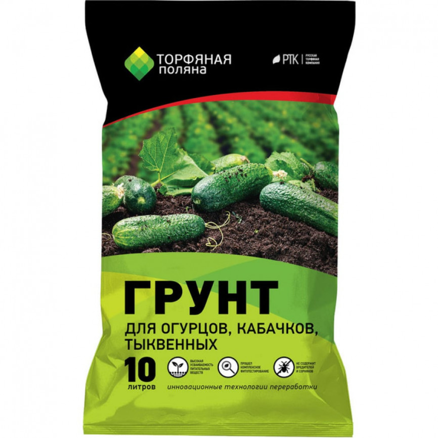 Грунт почвенный для Огурцов,кабачков, тыквенных Торфяная поляна, 10л