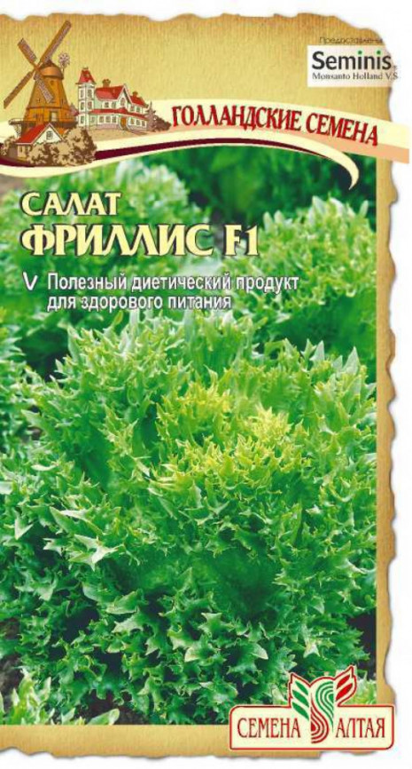 СА Салат Фриллис F1 0,01 гр (Голландские Семена)