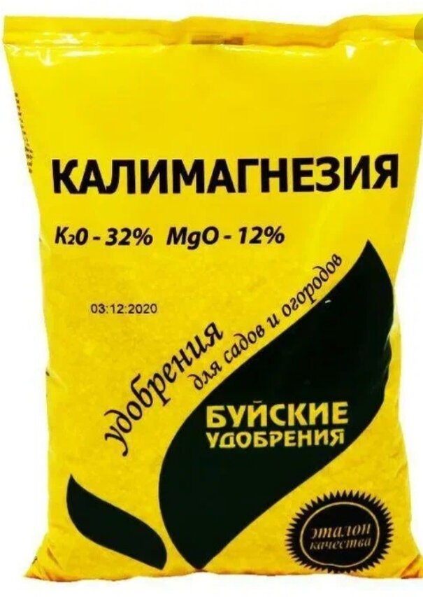 Калимагнезия 0,9кг (БХЗ)