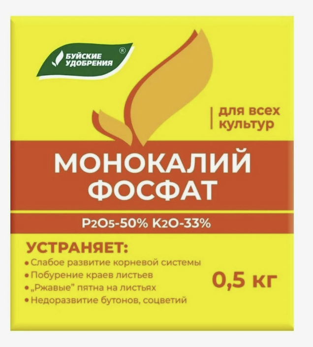 Монокалий фосфат 0,5кг (БХЗ)