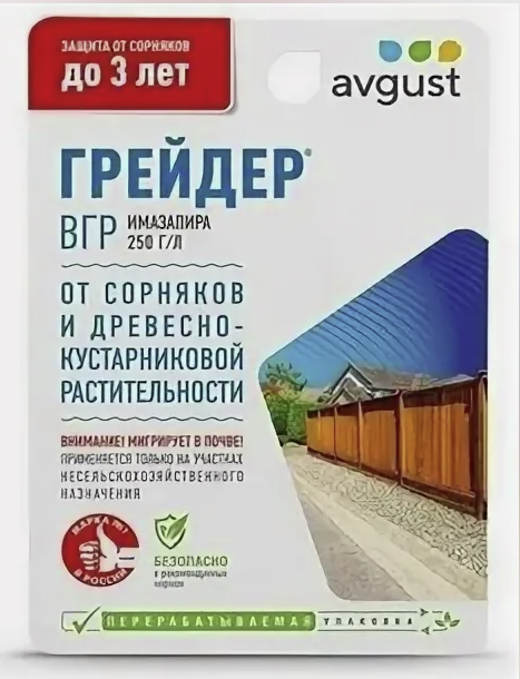Грейдер 10мл