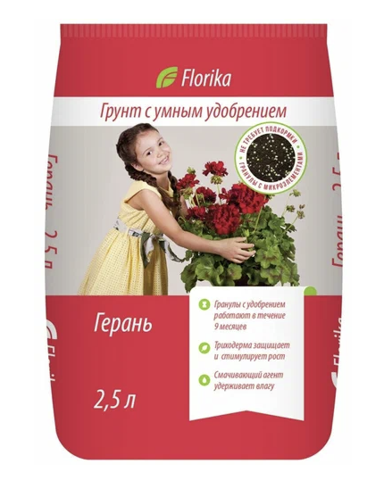 Грунт Флорика "Герань" 2,5л (NEW)