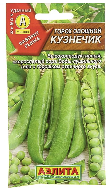 АЭ Горох Кузнечик 10г