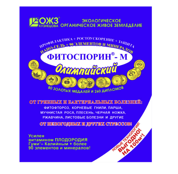 Фитоспорин-М Олимпийский нано-гель 200г