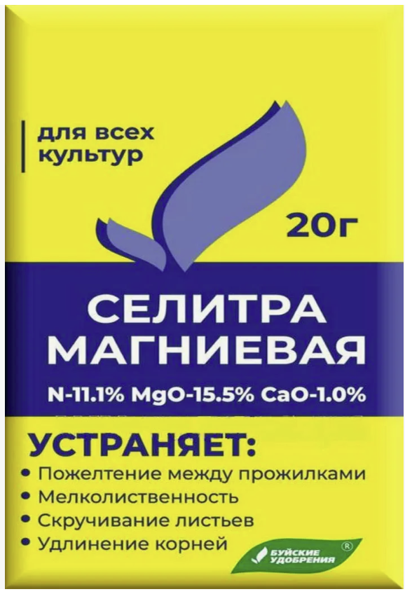 Селитра калиевая 20г БХЗ